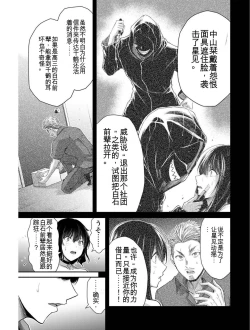 Page 127 of Giruti Sakuru vol 04Chinese Version《罪恶社团》第4卷31-41话，AI机翻汉化