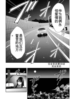 Page 134 of Giruti Sakuru vol 04Chinese Version《罪恶社团》第4卷31-41话，AI机翻汉化