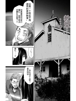 Page 135 of Giruti Sakuru vol 04Chinese Version《罪恶社团》第4卷31-41话，AI机翻汉化