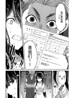 Page 136 of Giruti Sakuru vol 04Chinese Version《罪恶社团》第4卷31-41话，AI机翻汉化