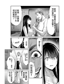 Page 141 of Giruti Sakuru vol 04Chinese Version《罪恶社团》第4卷31-41话，AI机翻汉化