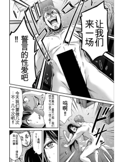 Page 142 of Giruti Sakuru vol 04Chinese Version《罪恶社团》第4卷31-41话，AI机翻汉化