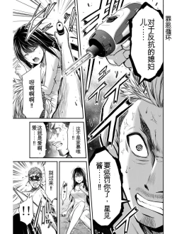 Page 149 of Giruti Sakuru vol 04Chinese Version《罪恶社团》第4卷31-41话，AI机翻汉化