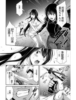 Page 158 of Giruti Sakuru vol 04Chinese Version《罪恶社团》第4卷31-41话，AI机翻汉化