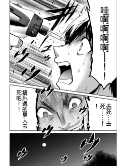 Page 162 of Giruti Sakuru vol 04Chinese Version《罪恶社团》第4卷31-41话，AI机翻汉化