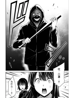 Page 164 of Giruti Sakuru vol 04Chinese Version《罪恶社团》第4卷31-41话，AI机翻汉化