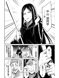 Page 168 of Giruti Sakuru vol 04Chinese Version《罪恶社团》第4卷31-41话，AI机翻汉化