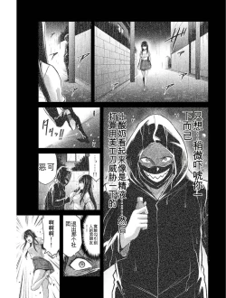 Page 171 of Giruti Sakuru vol 04Chinese Version《罪恶社团》第4卷31-41话，AI机翻汉化