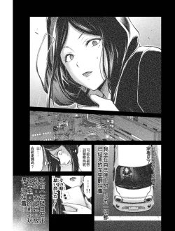 Page 175 of Giruti Sakuru vol 04Chinese Version《罪恶社团》第4卷31-41话，AI机翻汉化