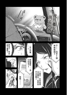 Page 176 of Giruti Sakuru vol 04Chinese Version《罪恶社团》第4卷31-41话，AI机翻汉化