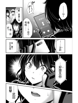 Page 180 of Giruti Sakuru vol 04Chinese Version《罪恶社团》第4卷31-41话，AI机翻汉化