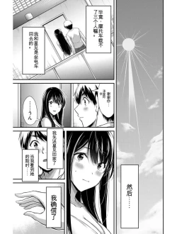 Page 181 of Giruti Sakuru vol 04Chinese Version《罪恶社团》第4卷31-41话，AI机翻汉化