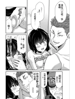 Page 186 of Giruti Sakuru vol 04Chinese Version《罪恶社团》第4卷31-41话，AI机翻汉化