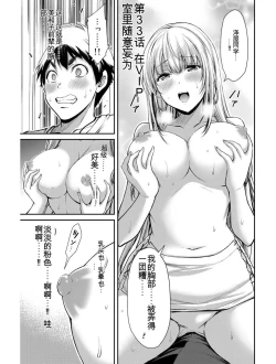 Page 37 of Giruti Sakuru vol 04Chinese Version《罪恶社团》第4卷31-41话，AI机翻汉化