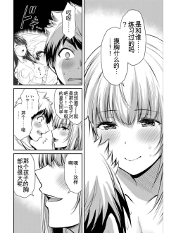 Page 40 of Giruti Sakuru vol 04Chinese Version《罪恶社团》第4卷31-41话，AI机翻汉化