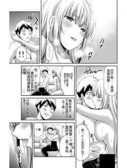 Page 47 of Giruti Sakuru vol 04Chinese Version《罪恶社团》第4卷31-41话，AI机翻汉化