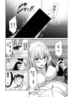 Page 48 of Giruti Sakuru vol 04Chinese Version《罪恶社团》第4卷31-41话，AI机翻汉化