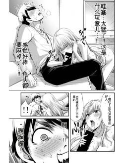 Page 51 of Giruti Sakuru vol 04Chinese Version《罪恶社团》第4卷31-41话，AI机翻汉化