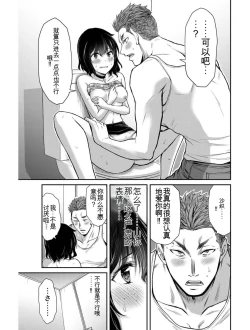 Page 59 of Giruti Sakuru vol 04Chinese Version《罪恶社团》第4卷31-41话，AI机翻汉化