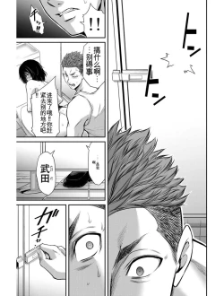 Page 61 of Giruti Sakuru vol 04Chinese Version《罪恶社团》第4卷31-41话，AI机翻汉化