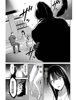 Page 67 of Giruti Sakuru vol 04Chinese Version《罪恶社团》第4卷31-41话，AI机翻汉化