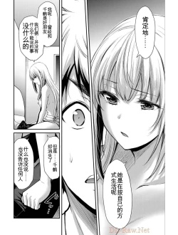 Page 74 of Giruti Sakuru vol 04Chinese Version《罪恶社团》第4卷31-41话，AI机翻汉化