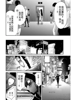 Page 82 of Giruti Sakuru vol 04Chinese Version《罪恶社团》第4卷31-41话，AI机翻汉化
