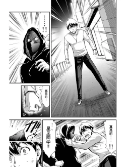 Page 83 of Giruti Sakuru vol 04Chinese Version《罪恶社团》第4卷31-41话，AI机翻汉化