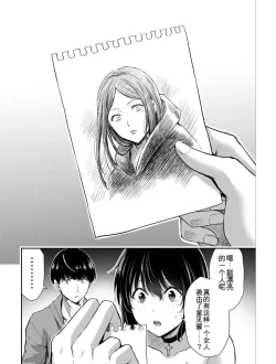 Page 90 of Giruti Sakuru vol 04Chinese Version《罪恶社团》第4卷31-41话，AI机翻汉化