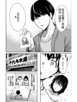 Page 92 of Giruti Sakuru vol 04Chinese Version《罪恶社团》第4卷31-41话，AI机翻汉化