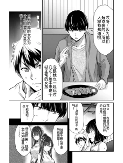 Page 93 of Giruti Sakuru vol 04Chinese Version《罪恶社团》第4卷31-41话，AI机翻汉化