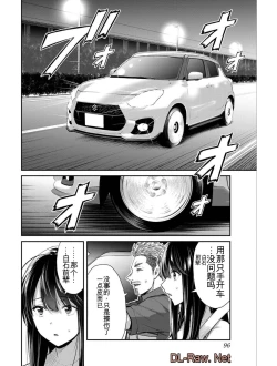 Page 96 of Giruti Sakuru vol 04Chinese Version《罪恶社团》第4卷31-41话，AI机翻汉化