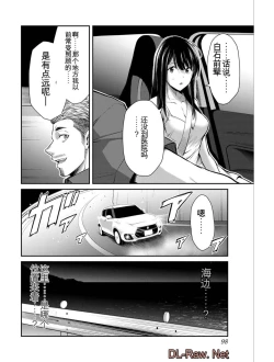 Page 98 of Giruti Sakuru vol 04Chinese Version《罪恶社团》第4卷31-41话，AI机翻汉化