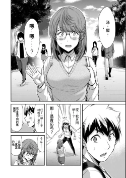 Page 112 of Giruti Sakuru vol 05Chinese Version《罪恶社团》第5卷42-52话，AI机翻汉化