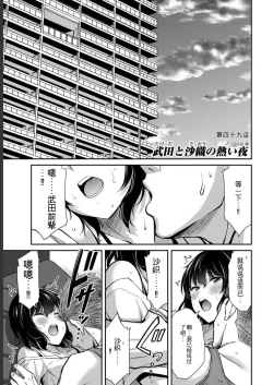 Page 119 of Giruti Sakuru vol 05Chinese Version《罪恶社团》第5卷42-52话，AI机翻汉化