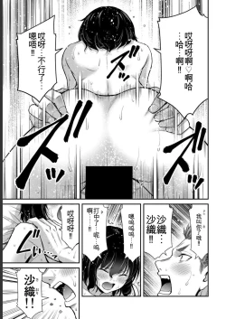 Page 145 of Giruti Sakuru vol 05Chinese Version《罪恶社团》第5卷42-52话，AI机翻汉化