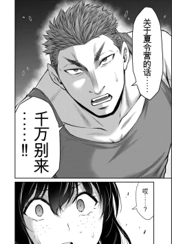 Page 150 of Giruti Sakuru vol 05Chinese Version《罪恶社团》第5卷42-52话，AI机翻汉化