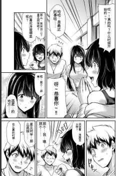 Page 155 of Giruti Sakuru vol 05Chinese Version《罪恶社团》第5卷42-52话，AI机翻汉化