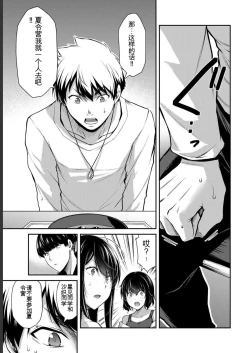 Page 157 of Giruti Sakuru vol 05Chinese Version《罪恶社团》第5卷42-52话，AI机翻汉化