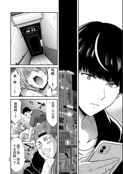 Page 160 of Giruti Sakuru vol 05Chinese Version《罪恶社团》第5卷42-52话，AI机翻汉化