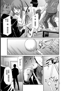 Page 161 of Giruti Sakuru vol 05Chinese Version《罪恶社团》第5卷42-52话，AI机翻汉化