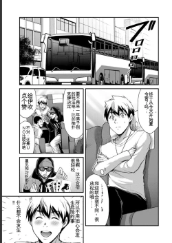 Page 165 of Giruti Sakuru vol 05Chinese Version《罪恶社团》第5卷42-52话，AI机翻汉化