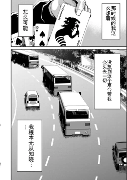 Page 166 of Giruti Sakuru vol 05Chinese Version《罪恶社团》第5卷42-52话，AI机翻汉化