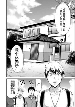 Page 168 of Giruti Sakuru vol 05Chinese Version《罪恶社团》第5卷42-52话，AI机翻汉化