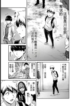 Page 169 of Giruti Sakuru vol 05Chinese Version《罪恶社团》第5卷42-52话，AI机翻汉化