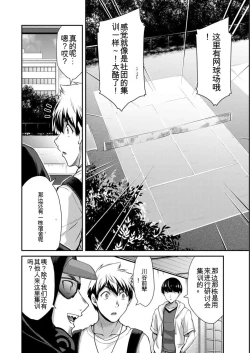 Page 170 of Giruti Sakuru vol 05Chinese Version《罪恶社团》第5卷42-52话，AI机翻汉化