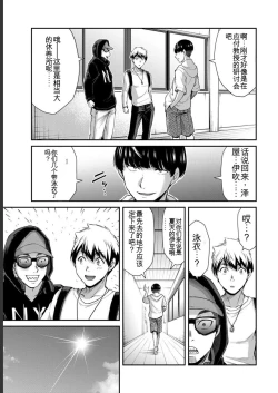 Page 171 of Giruti Sakuru vol 05Chinese Version《罪恶社团》第5卷42-52话，AI机翻汉化