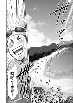 Page 172 of Giruti Sakuru vol 05Chinese Version《罪恶社团》第5卷42-52话，AI机翻汉化