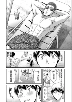 Page 174 of Giruti Sakuru vol 05Chinese Version《罪恶社团》第5卷42-52话，AI机翻汉化