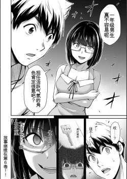 Page 182 of Giruti Sakuru vol 05Chinese Version《罪恶社团》第5卷42-52话，AI机翻汉化